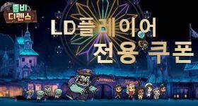 TOWN SURVIVOR - IDLE GAME 전용 쿠폰