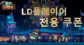 TOWN SURVIVOR - IDLE GAME 전용 쿠폰