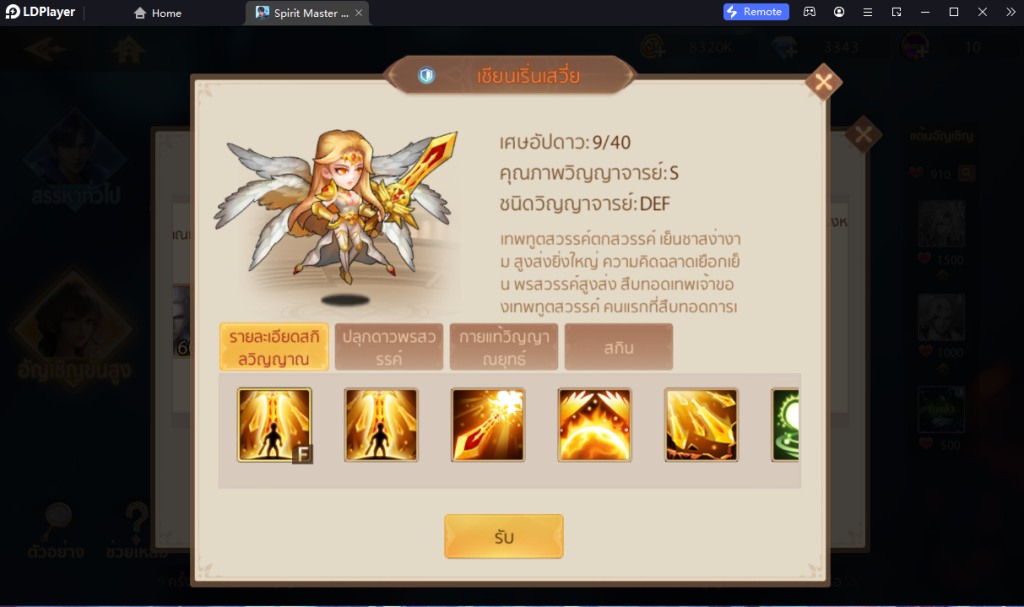 Spirit Master - ตำนานภูตถังซาน แนะนำ 7 ตัวละครระดับ S สำหรับผู้เริ่มต้นใหม่!!
