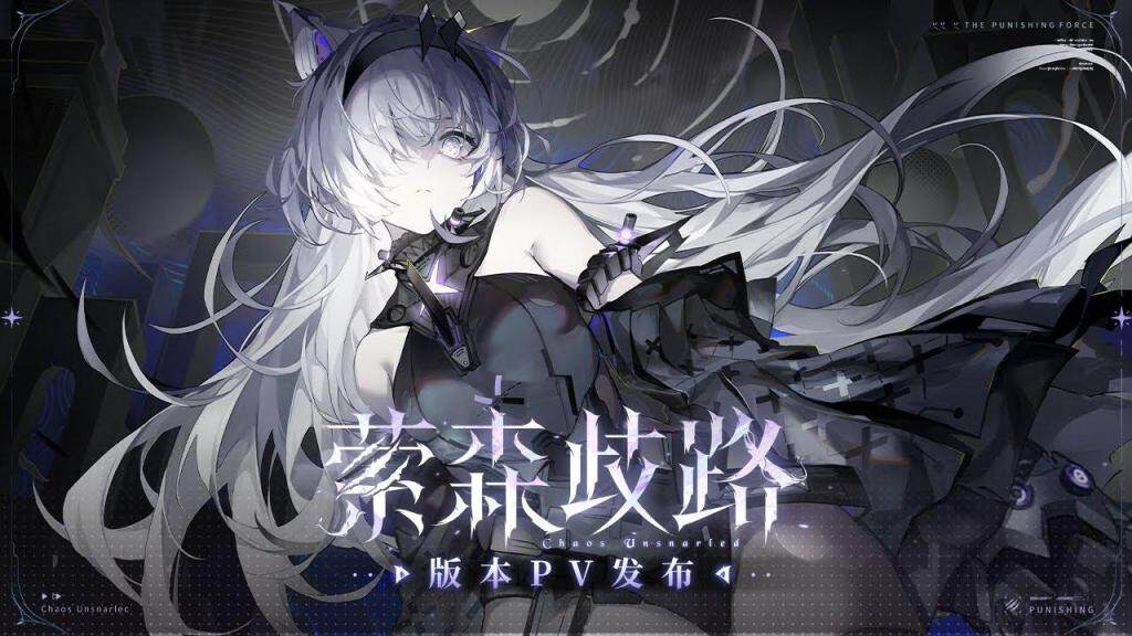 Punishing Gray Raven 2024 Upcoming Characters - Who To Roll For