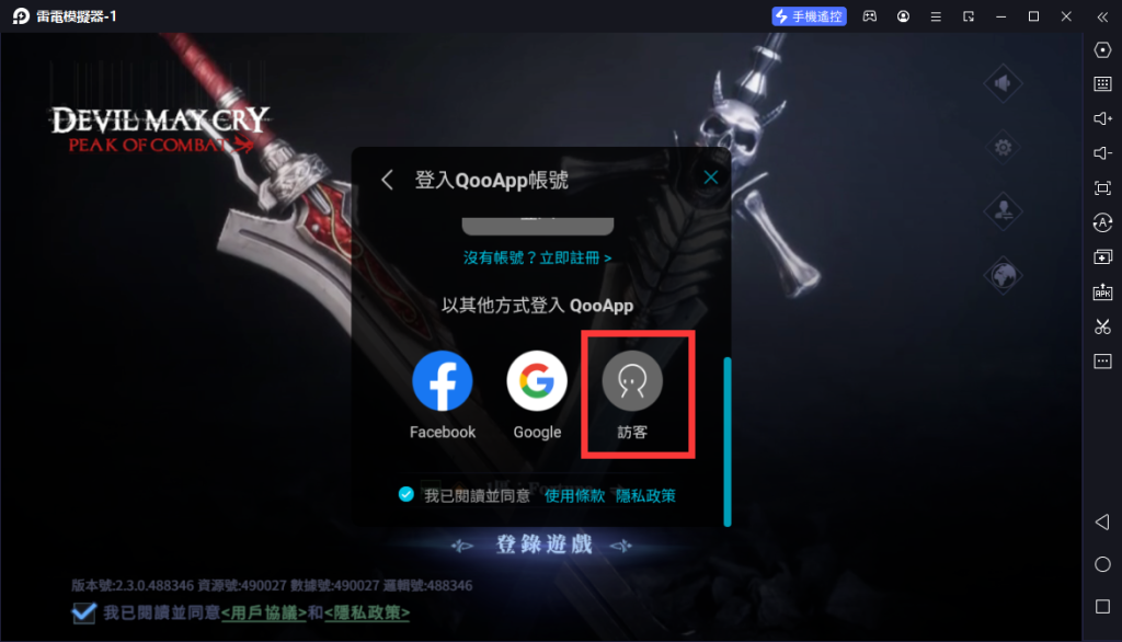 【攻略】《惡魔獵人：巔峰之戰》首抽刷取教學|PC電腦版遊玩教學