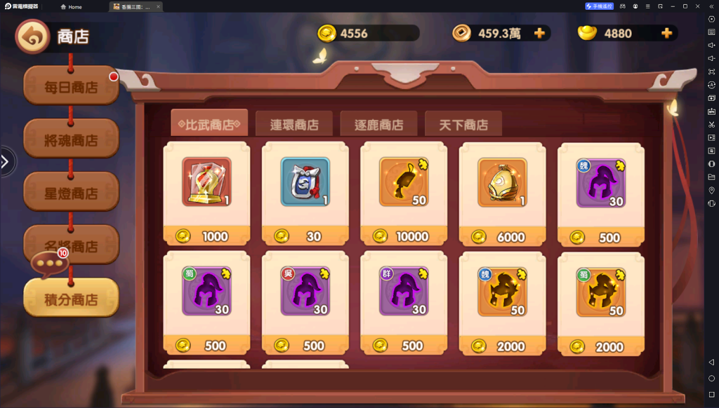 【攻略】《香腸三國：終極回歸》開服攻略 商店購買指南