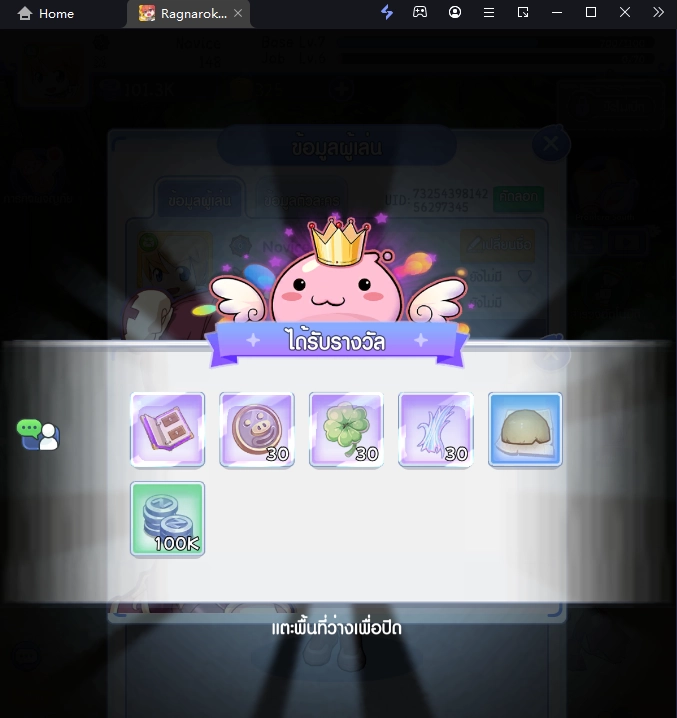 Ragnarok Idle Adventure แจก Giftcode (16 โค้ด) อัปเดตเรื่อยๆ ไอเทมเพียบ!! พร้อมวิธีกรอก บน LDPlayer9