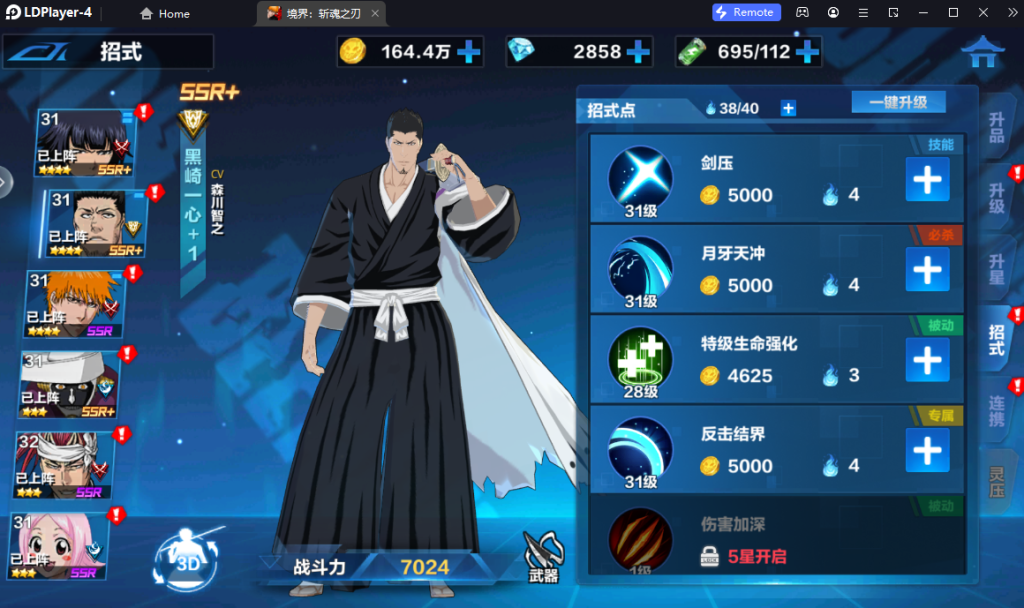 BLEACH: Soul Reaper (SEA) รู้ก่อนเล่นจริง!! ระบบที่น่าสนใจ ตัวที่ควรเล่นหาเล่นเก่งขึ้น รอเล่นได้แบบ 120 FPS บน LDPlayer9