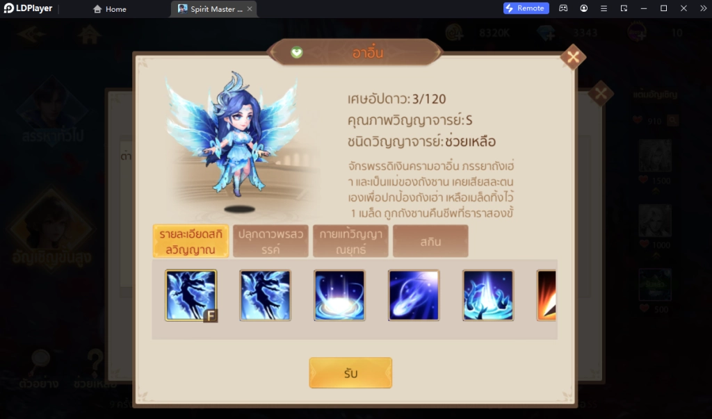 Spirit Master - ตำนานภูตถังซาน แนะนำ 7 ตัวละครระดับ S สำหรับผู้เริ่มต้นใหม่!!
