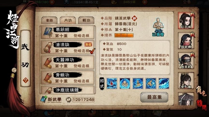 《煙雨江湖》大航海時代來臨！ 全新海洋地圖、江湖勢力、航海玩法正式登場