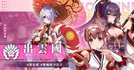 侍達遊戲藝術新作《萬源聖魔錄》遊戲情報首度公開！