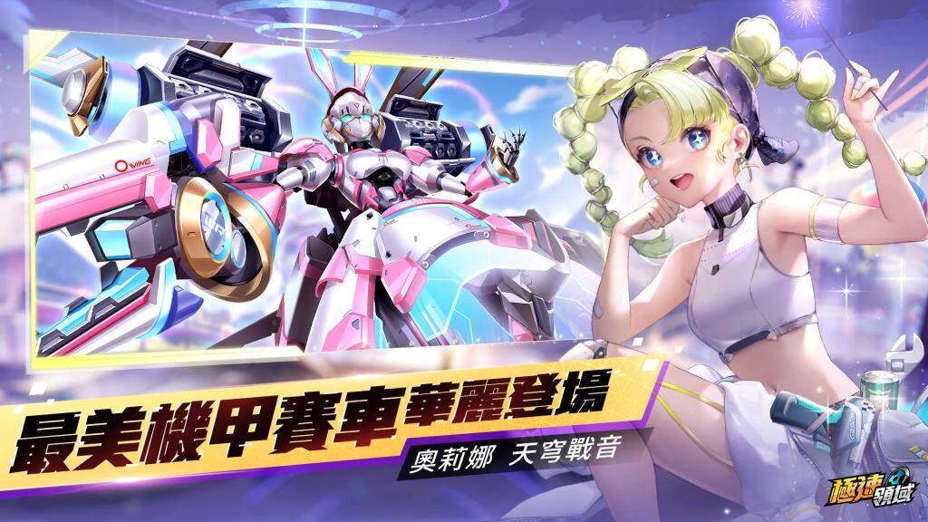 《Garena 極速領域》5 週年慶典活動熱鬧登場！永久Ａ車＆588 鑽石免費送