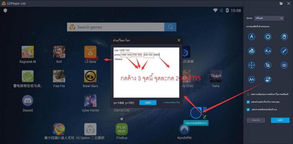 FC Mobile คู่มือตั้งค่าเล่นบน LDPlyer9 ทั้งภาพเสียงและเกมที่ลื่นไหล พร้อมเทคนิคตีบวก