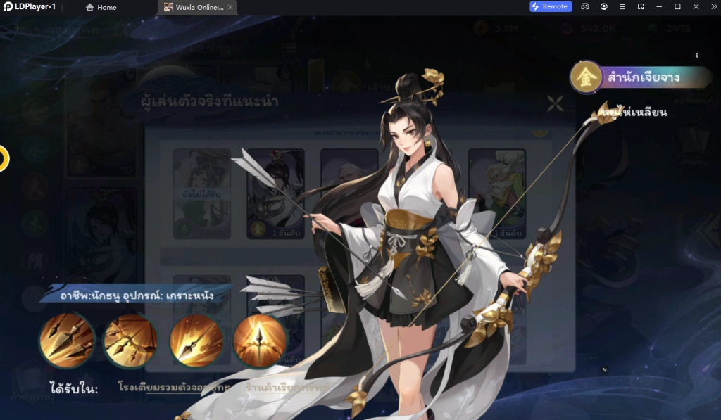 Wuxia Online กระบี่มังกรหยก:ไอเดิล แนะนำ Tier List ตัวละครที่ควรหาใช้ยาวๆ โครตเก่งต้องติดไว้ในไอดีน่าปั้น!! (มือใหม่) บน LDPlayer9