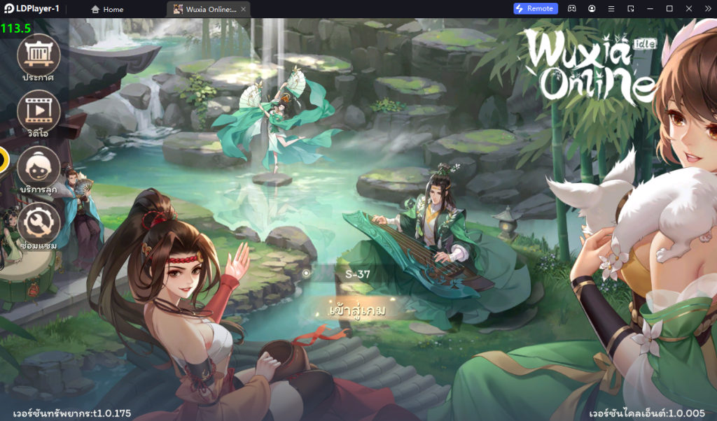 Wuxia Online กระบี่มังกรหยก:ไอเดิล แนะนำตัวที่ควรหา!! วิธี Reroll แบบ 4 เท่า เล่น 120 FPS บน LDPlayer9
