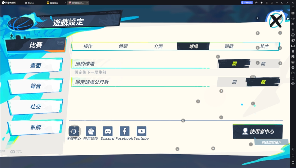 【攻略】《全明星街球派對》 雷電模擬器高清高幀|遊戲設定指南|PC電腦版遊玩教學