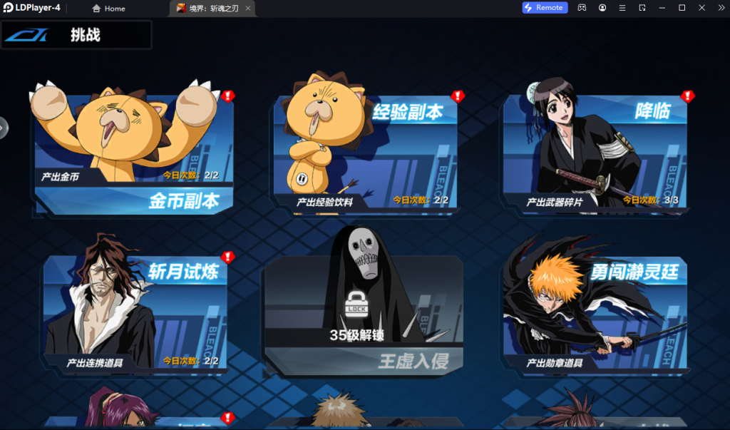 BLEACH: Soul Reaper (SEA) รู้ก่อนเล่นจริง!! ระบบที่น่าสนใจ ตัวที่ควรเล่นหาเล่นเก่งขึ้น รอเล่นได้แบบ 120 FPS บน LDPlayer9
