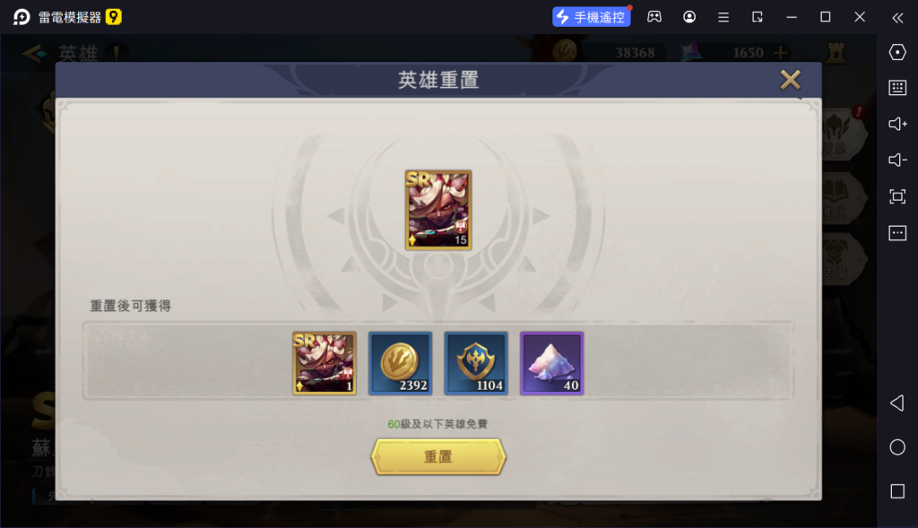 【安裝】如何在電腦上玩《獵龍聯盟》