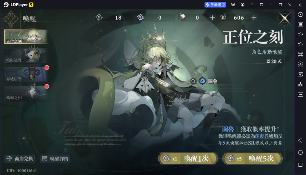 【攻略】《忘卻前夜》首抽刷取教學|陣容T0角色榜單|PC電腦版