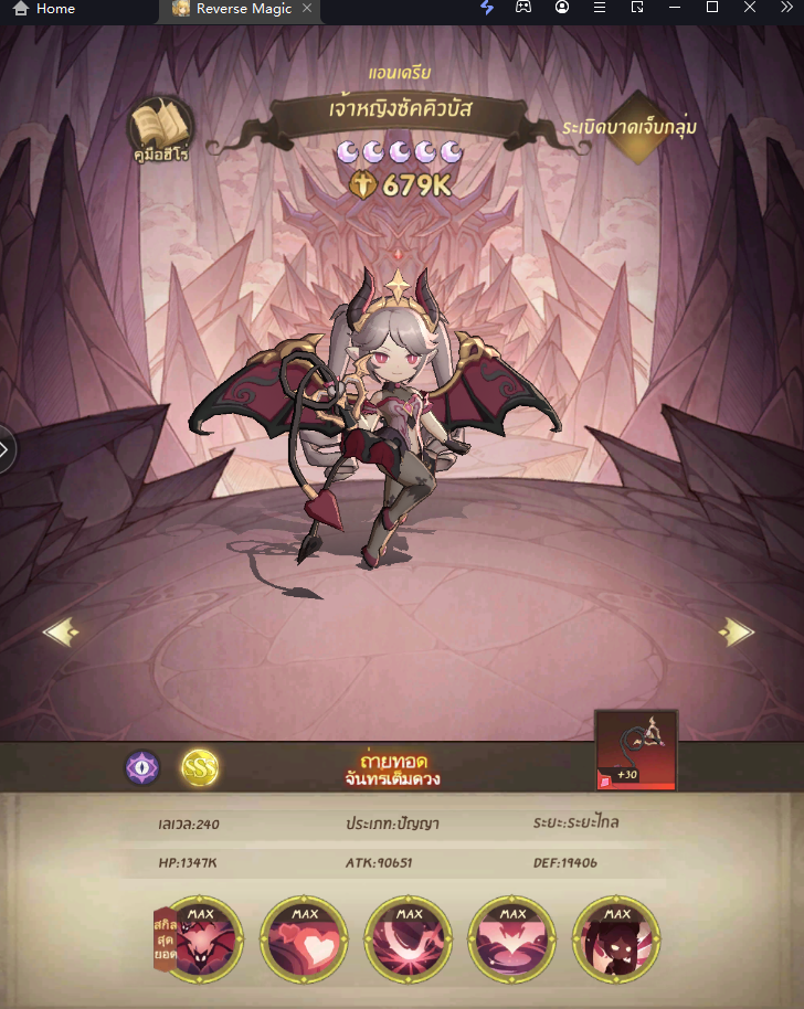 Reverse Magic (SEA) แนะนำ Tier List ตัวที่น่าปั้นภายในเกม มือใหม่ควรรู้!! บน LDPlayer9