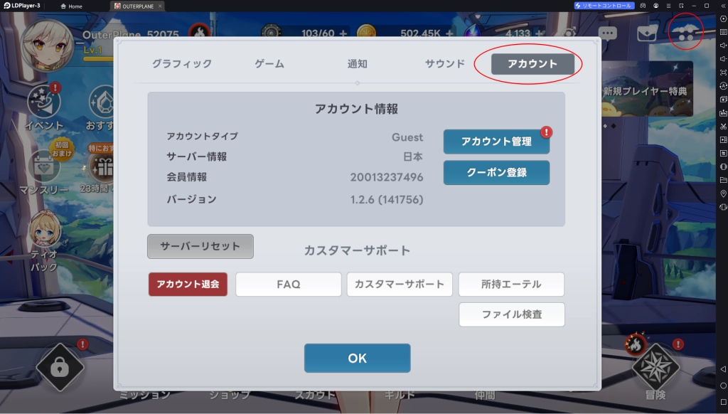 【アウタープレーンPC版】LDPLayerを使って、アウタープレーンをPCでプレイ