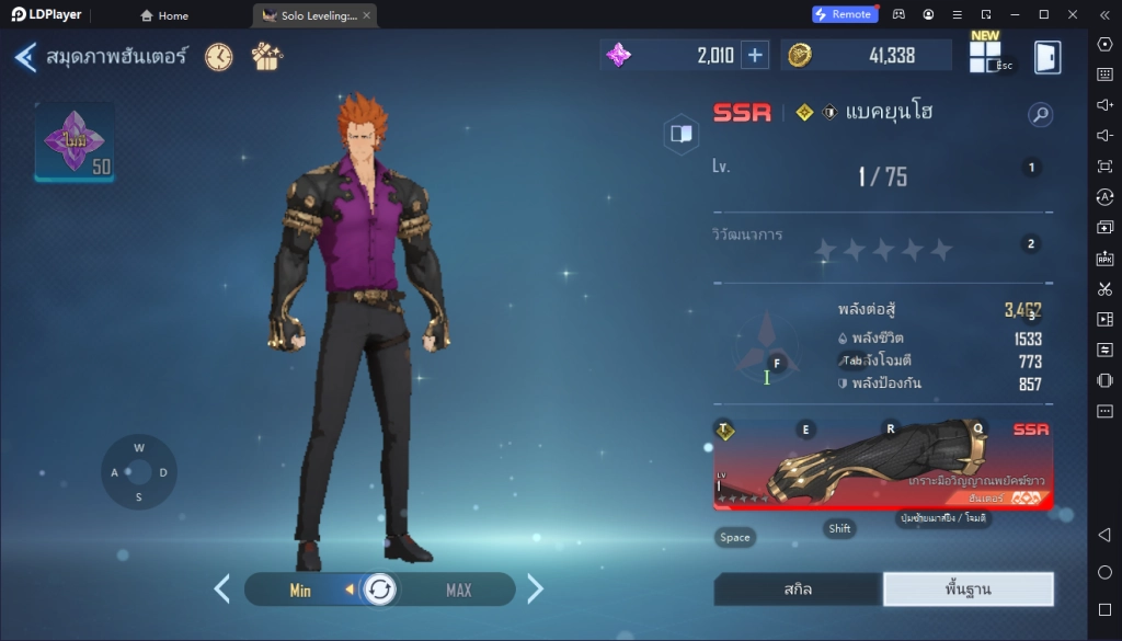 Solo Leveling: ARISE Tier List ตัวละครที่ควรหาเข้าทีมในช่วงต้นเกม