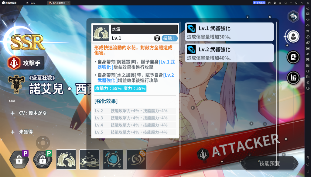 【攻略】《黑色五葉草M 魔法帝之道》全新 SSR 角色諾艾兒簡介 覺醒|組隊建議