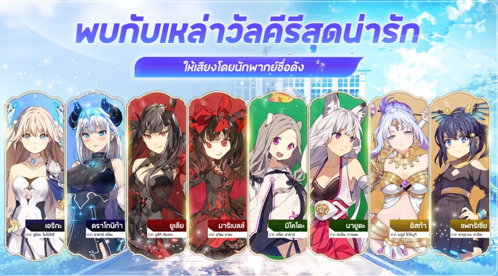 Yggdra Chronicle (SEA) เปิด OBT แล้ววันนี้!! รอเล่นกันได้แบบ FULLHD 120 FPS บน LDPlayer9 ได้เลย