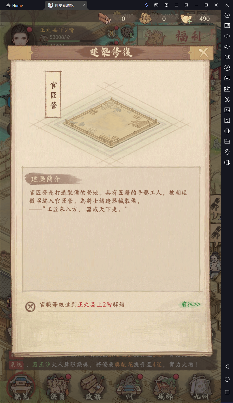 【攻略】《長安養城記》建築功能、常規玩法詳細介紹