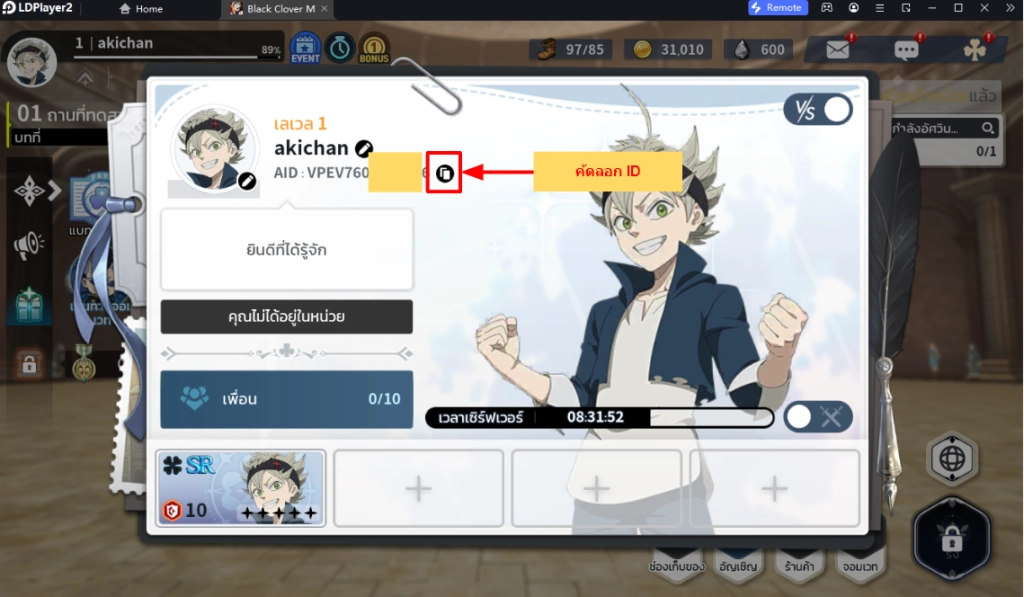 Black Clover M (Global) แจก Giftcode (10 โค้ด) อัปเดตเรื่อยๆ ไอเทมเพียบ!! พร้อมวิธีกรอก บน LDPlayer9