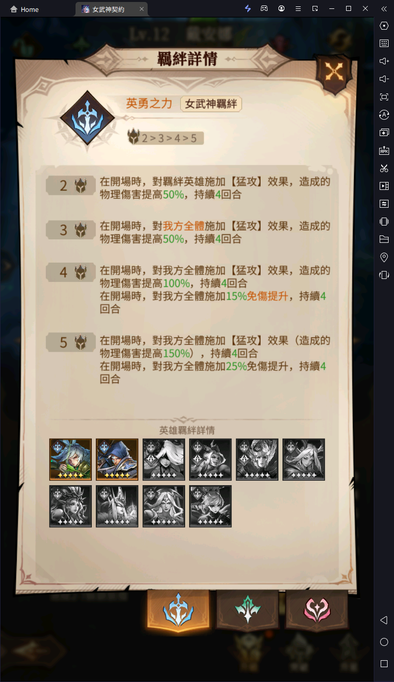 【攻略】《女武神契約》羈絆分析|神魔角色推薦