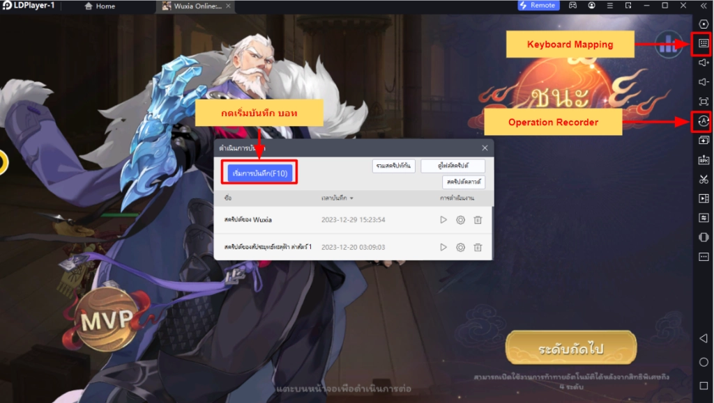 Wuxia Online กระบี่มังกรหยก:ไอเดิล เทคนิคเพิ่มพลังสอนวิธีตั้งค่าบอทฟาร์มแบบง่ายๆ บน LDPlayer9