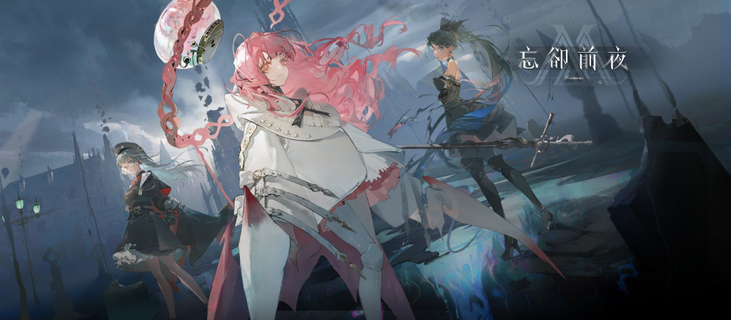 【攻略】《忘卻前夜》開服攻略 第一章全地圖收集