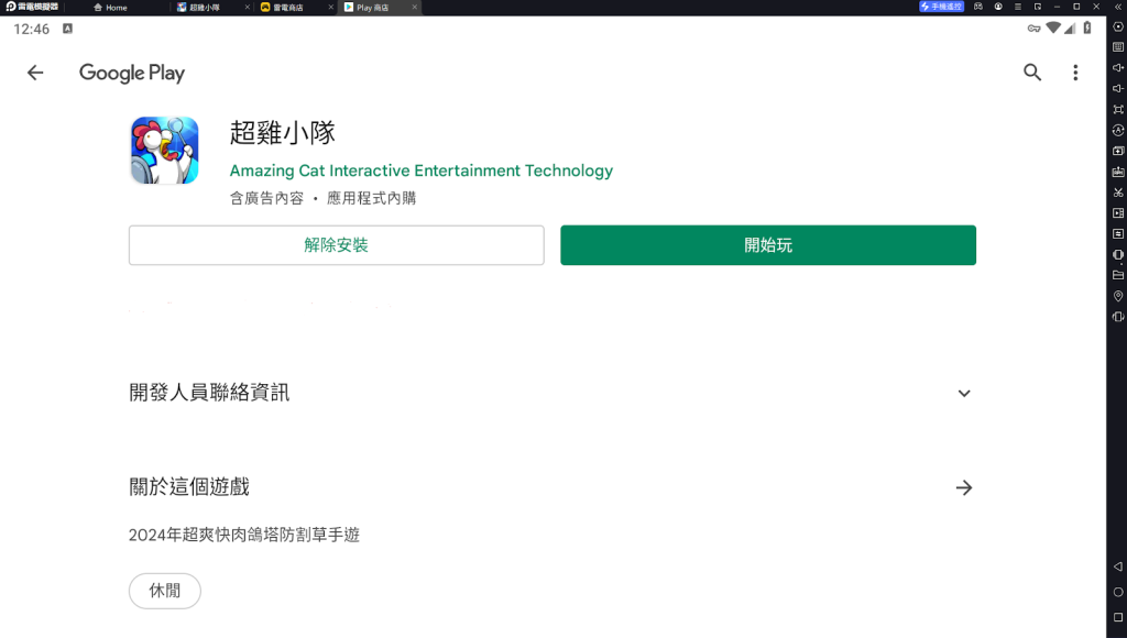 【攻略】《超雞小隊》出裝流派匯總|角色推薦|PC電腦版遊玩指南