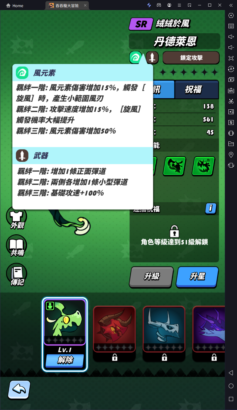 【攻略】《吞吞龍大冒險》開服攻略 寶物配方|幻化|終結技詳解