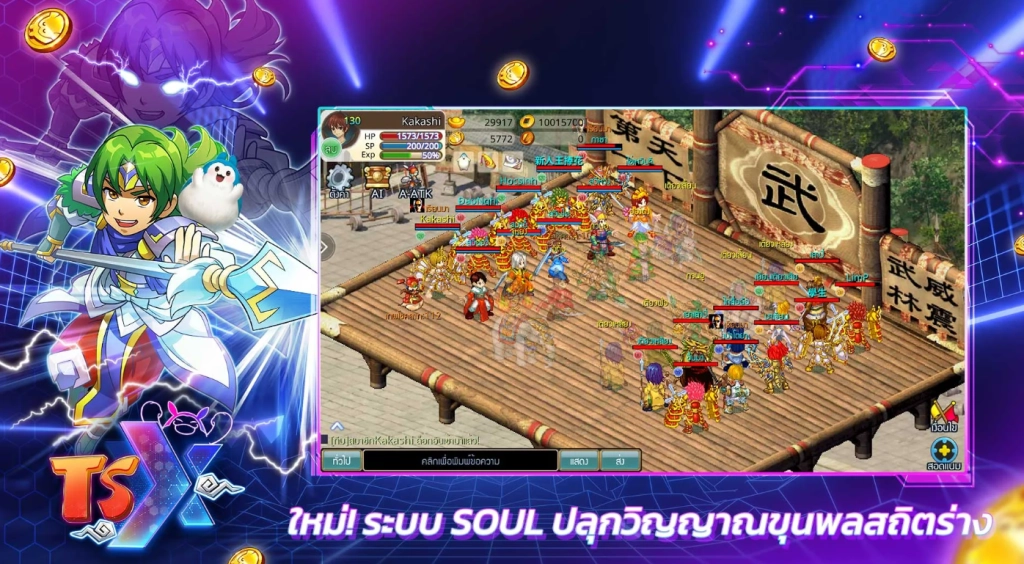 TSX by Astronize เกม NFT ใหม่ดาวน์โหลดได้แล้วรอเล่น CBT 29 ก.พ. นี้ บน LDPlayer9