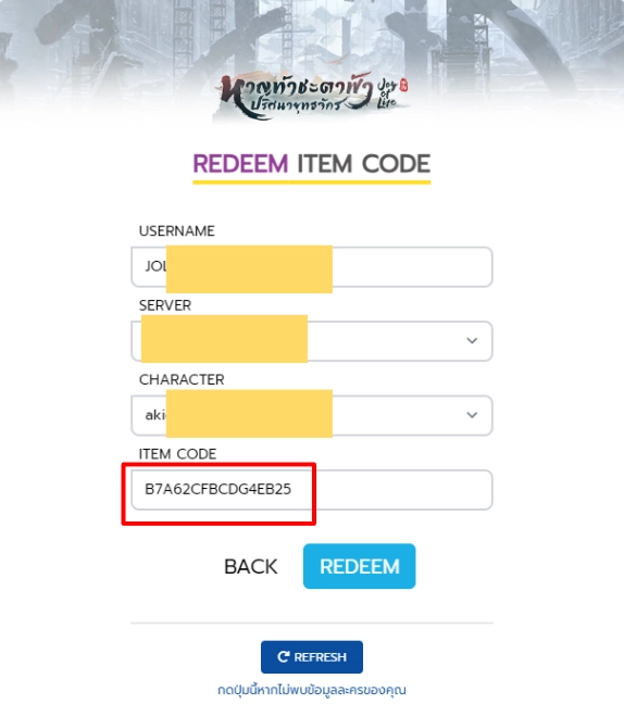 JOL Mobile หาญท้าชะตาฟ้า ปริศนายุทธจักร แจก Giftcode (4 โค้ด) ไอเทมเพียบ!! อัปเดตเรื่อยๆ พร้อมวิธีกรอกบน LDPlayer9