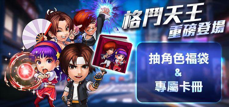 《明星3缺1》過年玩什麼？群星賀歲！！龍年好禮送不完