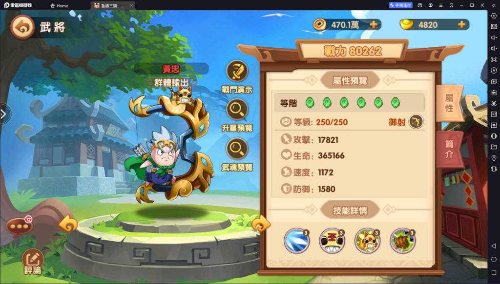 【攻略】《香腸三國：終極回歸》武將推薦|魏、蜀篇|神魔篇