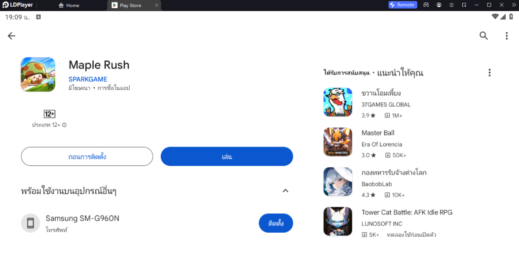 Maple Rush เปิด OBT 8 มี.ค เปิดดาวน์โหลดรอเล่นแล้ววันนี้!! บน LDPlayer9