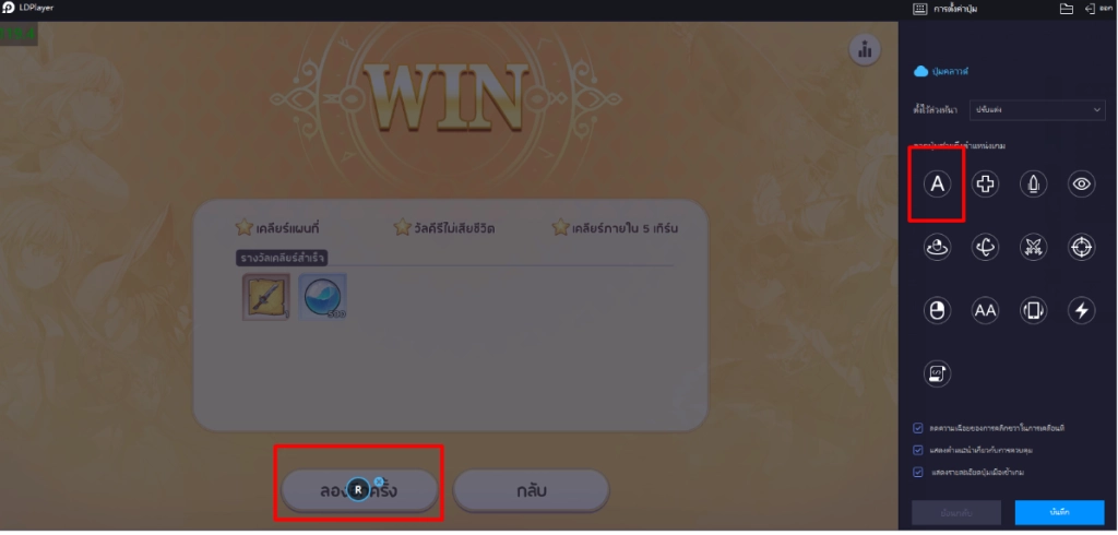 Yggdra Chronicle รวมเทคนิคการเล่นให้ตัวละครเก่งขึ้น!! ตั้งค่าบอท ฟารม์เลเวลหาของได้เร็วขึ้น!! บน LDPlayer9