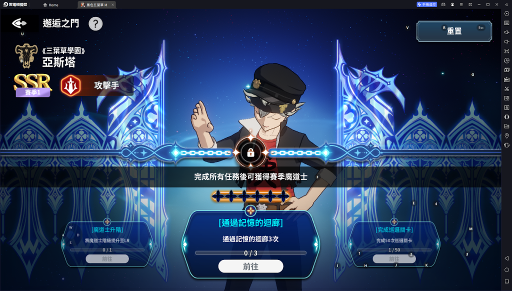 【攻略】《黑色五葉草M魔法帝之道》魔導師之路|邂逅之門|魔道士碎片獲取技巧
