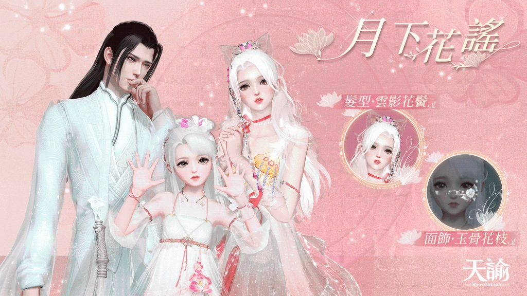 《天諭》【童話夢樂園】熱潮不墜
