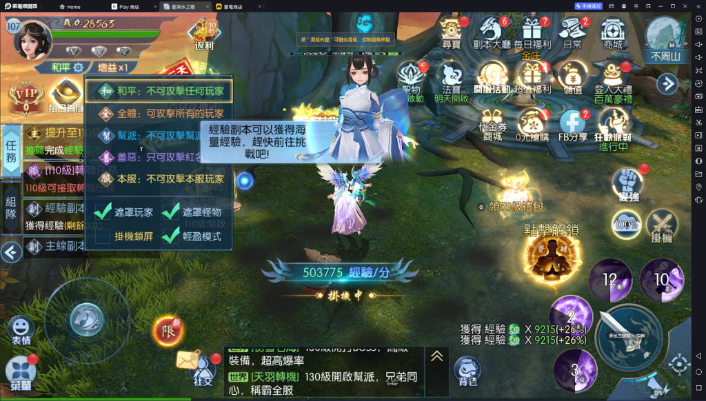 【攻略】《雲與水之歌》PC電腦版遊玩教學|遊戲設定指南