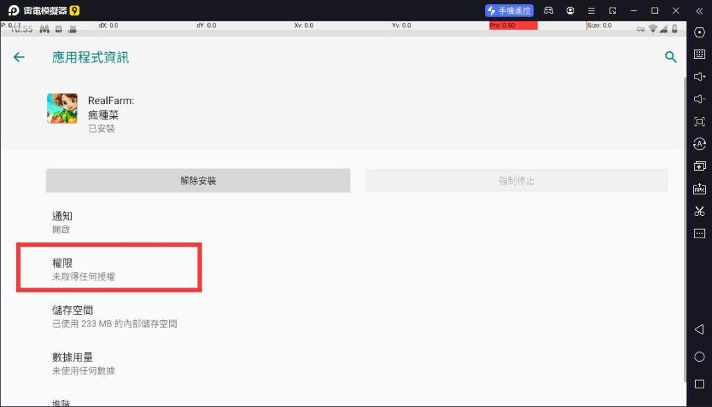 《RealFarm：瘋種菜》無法正常啟動解決辦法
