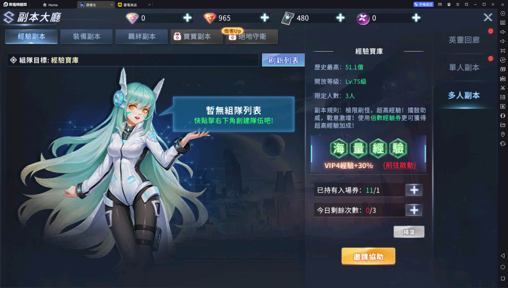 【攻略】《源進化》PC版開荒攻略指南|升級秘訣|裝備系統詳解
