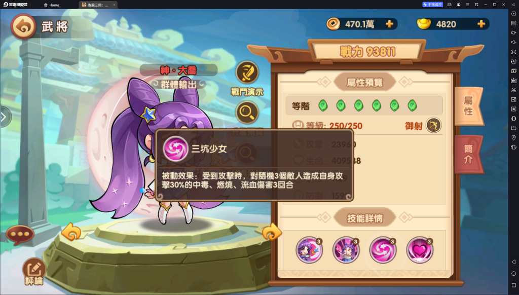 【攻略】《香腸三國：終極回歸》武將養成攻略|公孫瓚|神·孫權|神·大喬