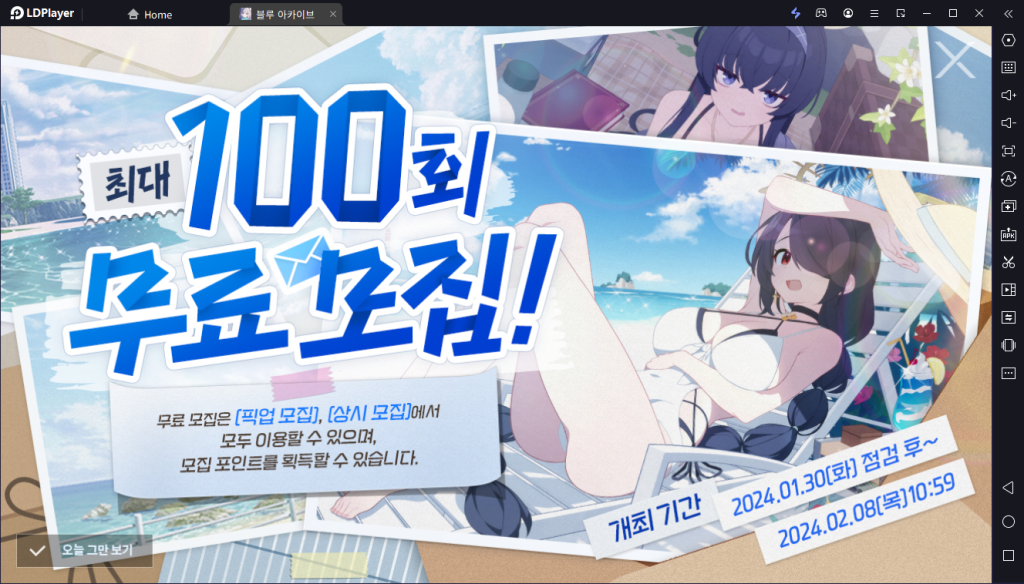 [공략] 블루아카이브 수영복 획득 공략+숨겨진 유산을 찾아서