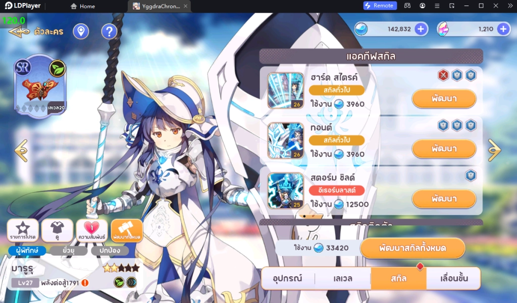 Yggdra Chronicle รวมเทคนิคการเล่นให้ตัวละครเก่งขึ้น!! ตั้งค่าบอท ฟารม์เลเวลหาของได้เร็วขึ้น!! บน LDPlayer9