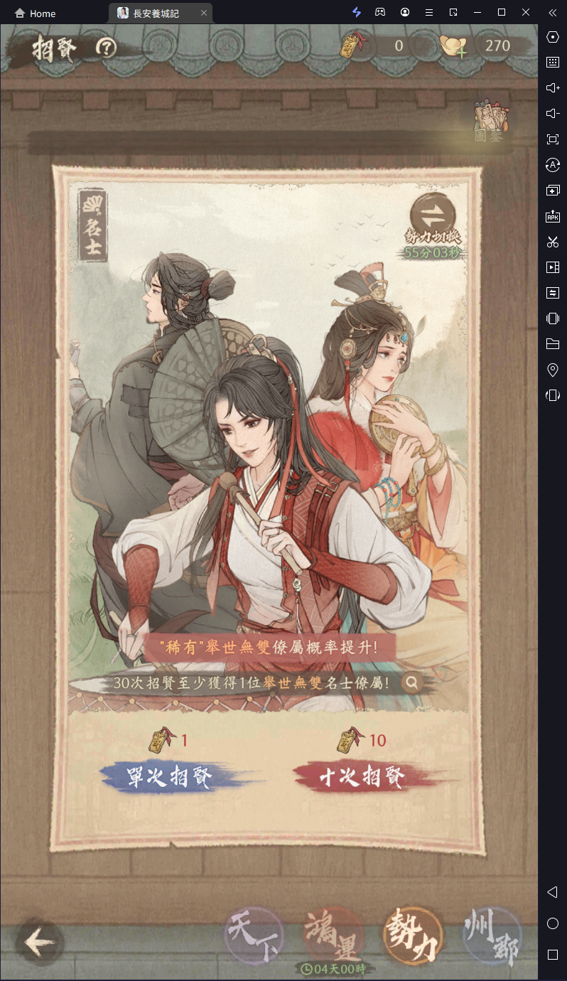 【攻略】《長安養城記》僚屬陣容搭配詳解