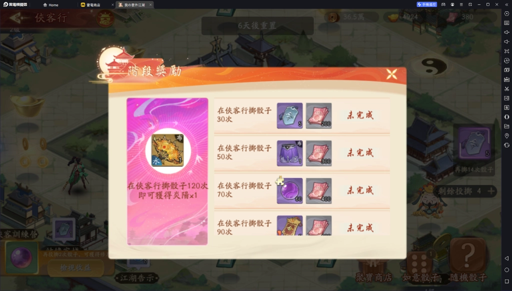 【攻略】《我的意外江湖》開服攻略 元寶資源規劃|獲取途徑