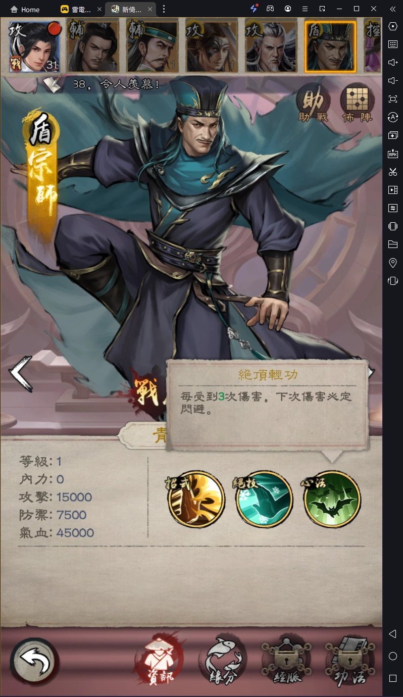 【攻略】《新倚天屠龍記》俠客強度評估排行|角色推薦