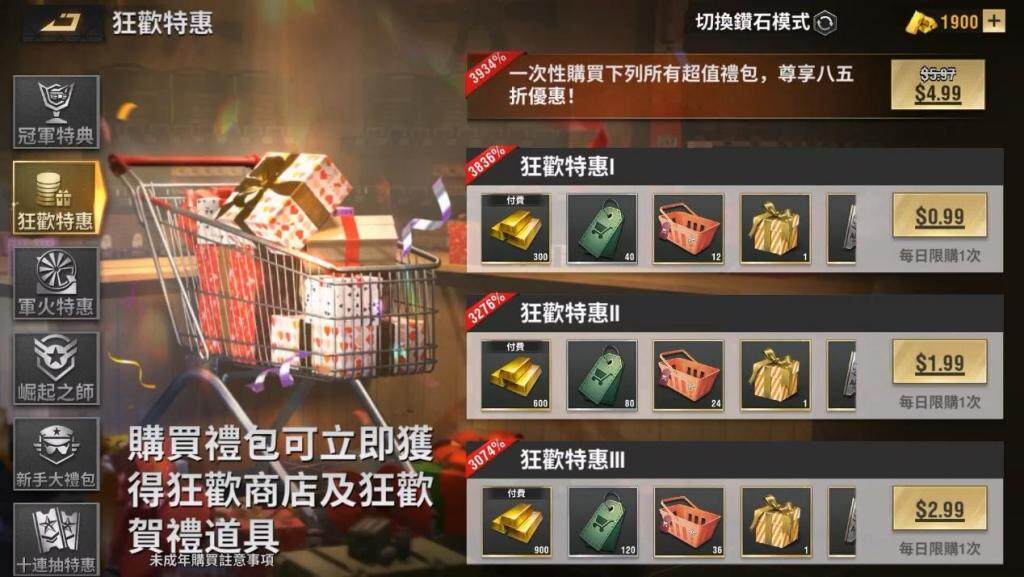 《戰火勛章》雙11狂歡慶典震撼登場，為你的基地點燃新的戰火！
