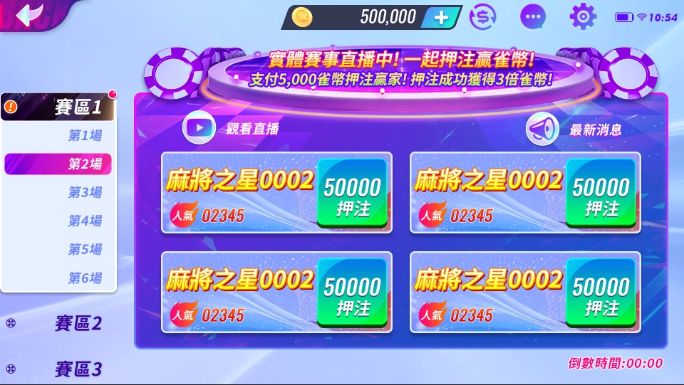 一張含有 文字, 螢幕擷取畫面, 遊戲 的圖片自動產生的描述